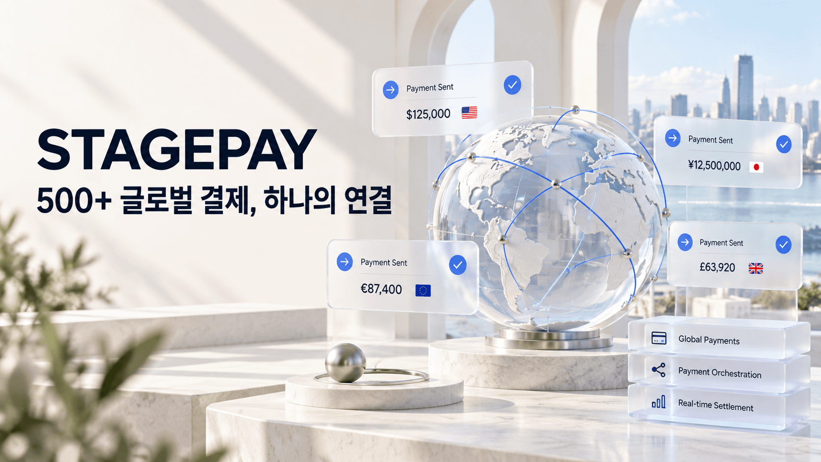STAGEPAY — 500+ 글로벌 결제, 하나의 연결